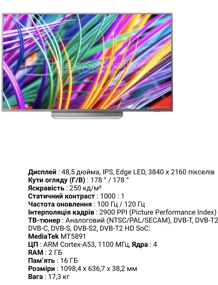 Philips 49 pus 8303/12 (120 Гц-2900 PPI)4 К Ultra HD