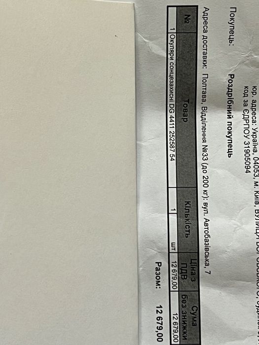 Окуляри Dolce&gabbana black