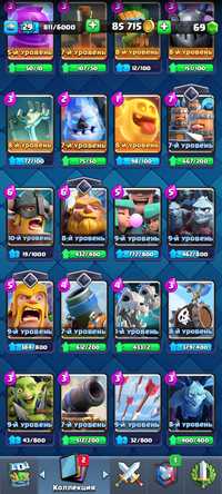 Продається аккаунт clash royale