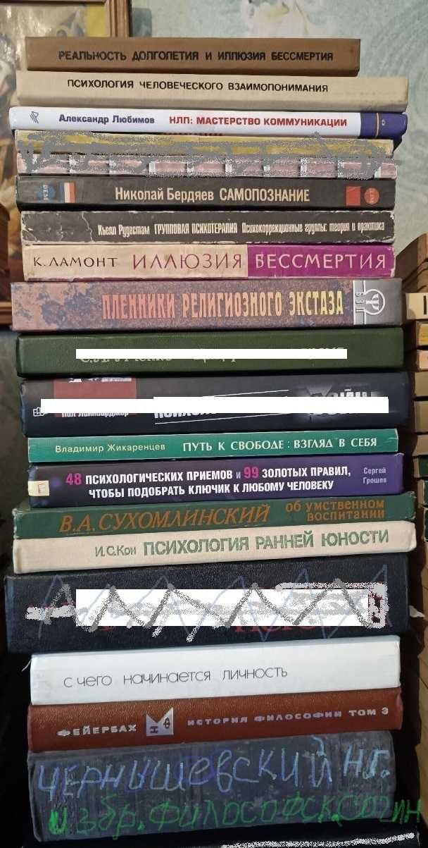 книги о психологии философии и другие