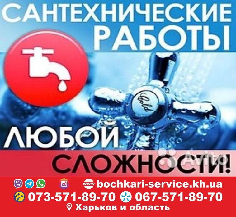 Ассенизатор.Илосос.Прочистка канализации,выкачка ям.Сантехник.Хар.обл.