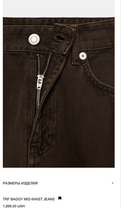 ZARA джинсы 38 размер