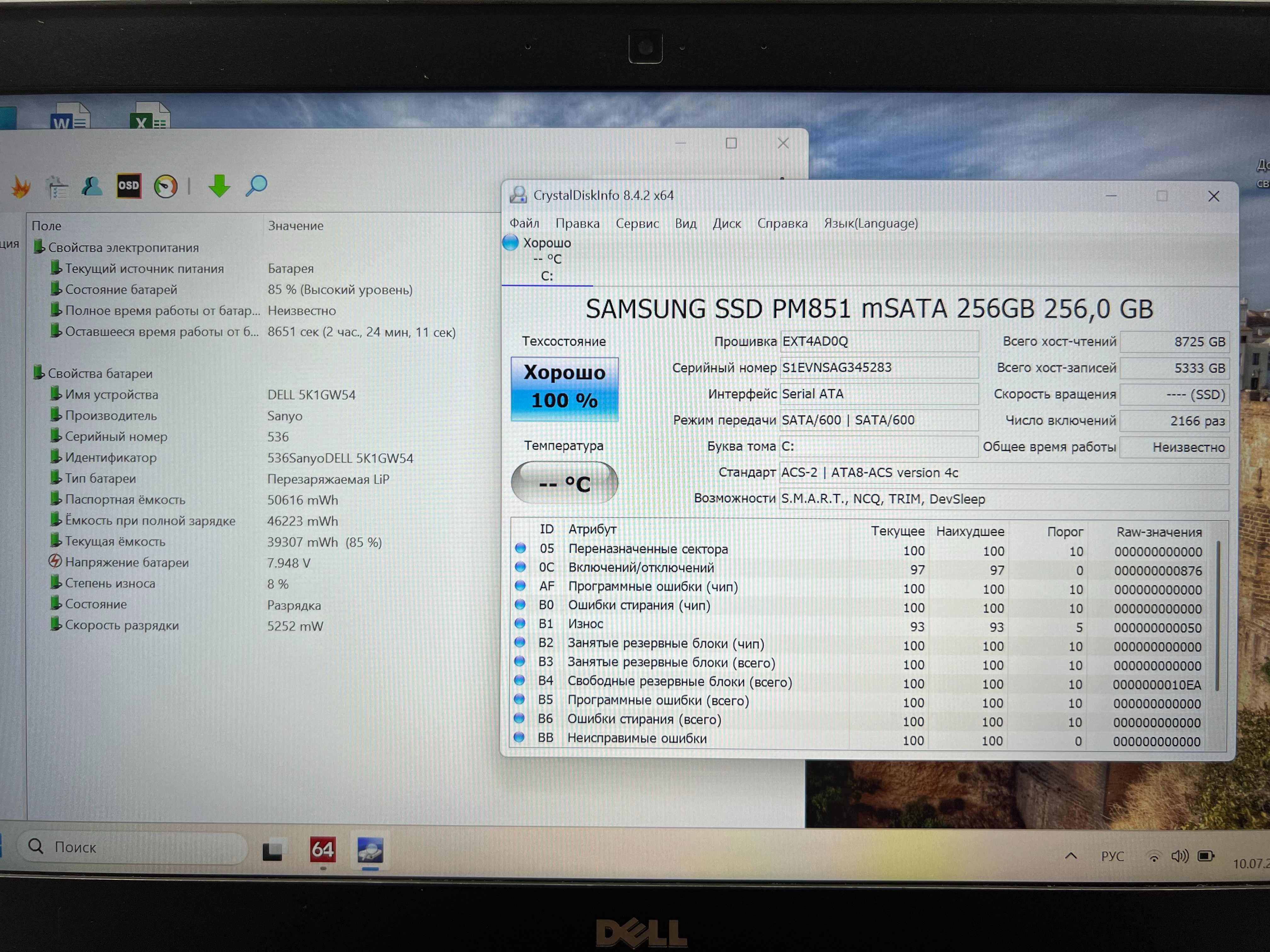 Dell latitude E7450 Core i5-5300U/8Гб ОЗУ/256ГБ SSD/14" FullHD