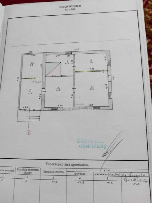 Будинок/Хата в селі Чернігівська обл. Козелець/Бобровиця