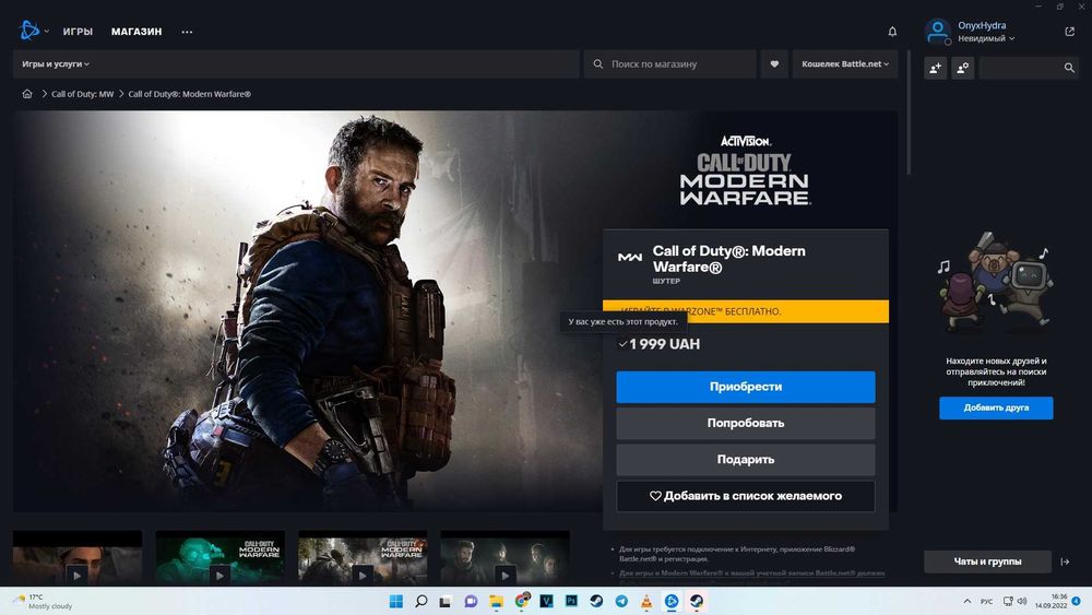 Оренда або продаж Call of Duty: Modern Warfare 1, 2, 3, Vanguard