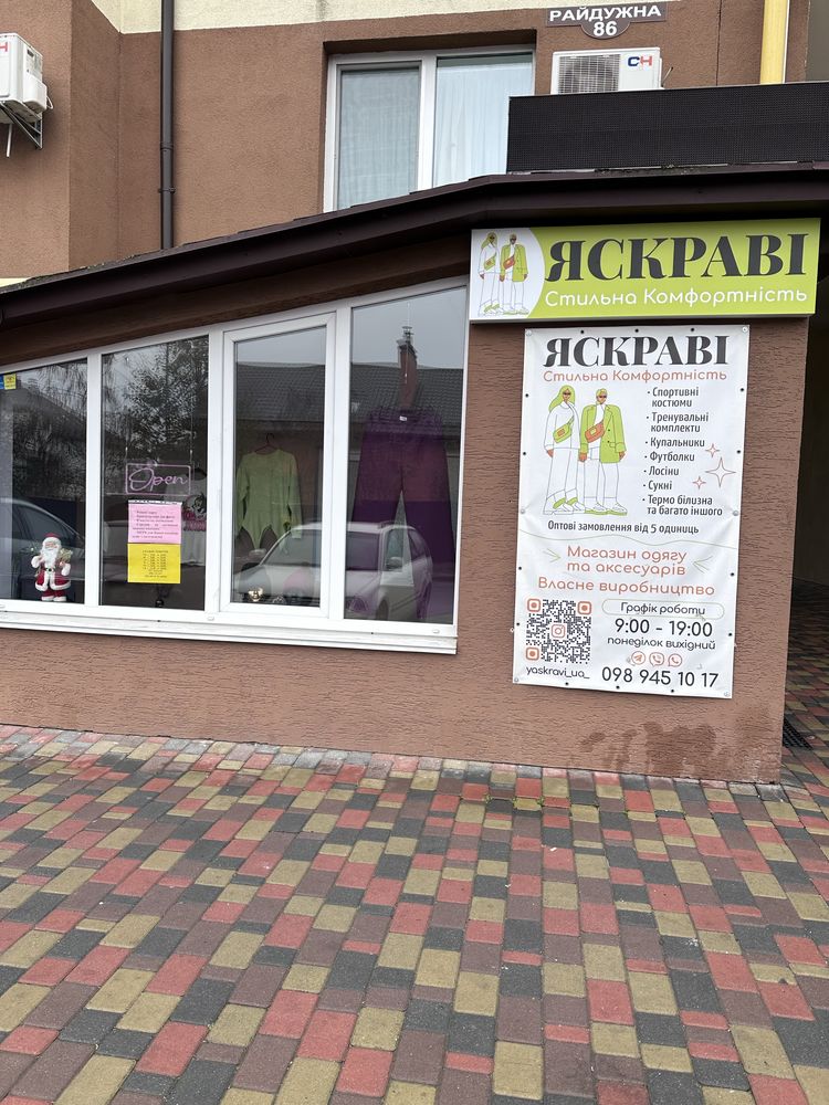 Ремонт , інд пошив, Софіївська Борщагівка, ЛЬВІВСЬКИЙ МАЄТОК