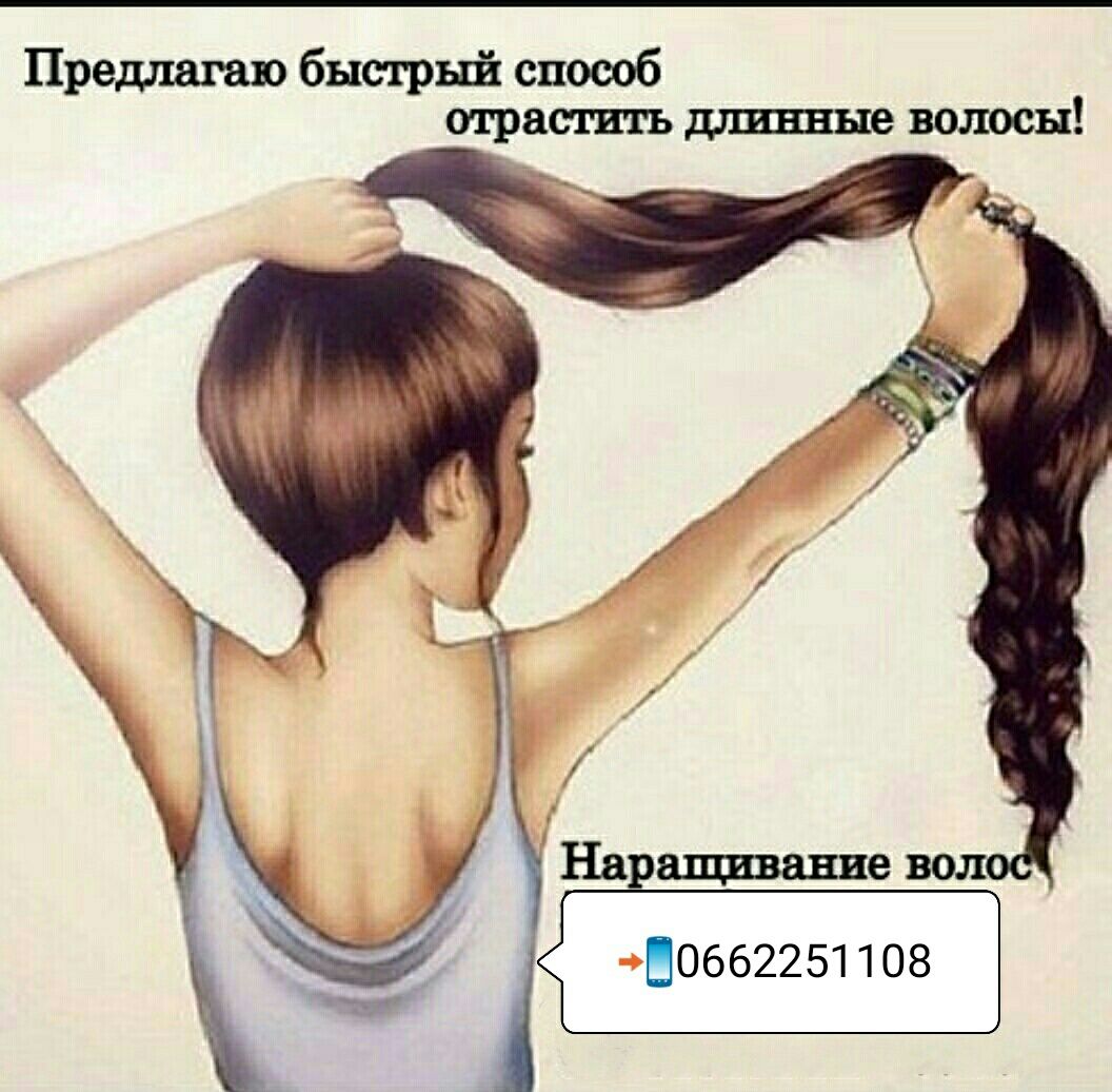 Наращивание волос. Цена работы от  1600  до 100грам волос..