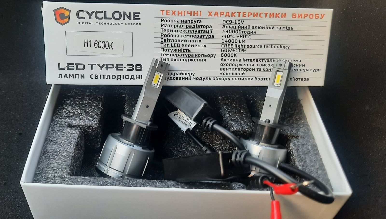 Лед лампи в лінзу Cyclone Type 38 LED Н1/Н7/Н11/ 14000L/Всі цоколя