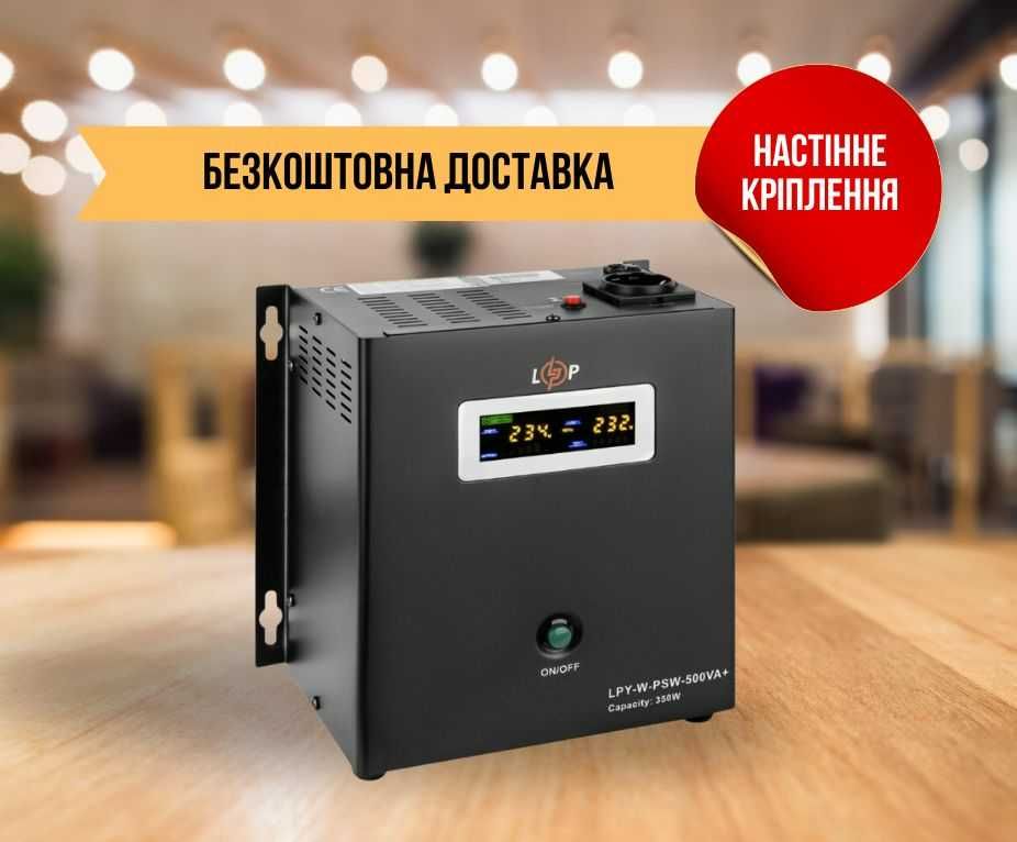 Джерело безперебійного живлення(ДБЖ) 12V LPY-W-PSW-500VA+(350Вт)5A/10A