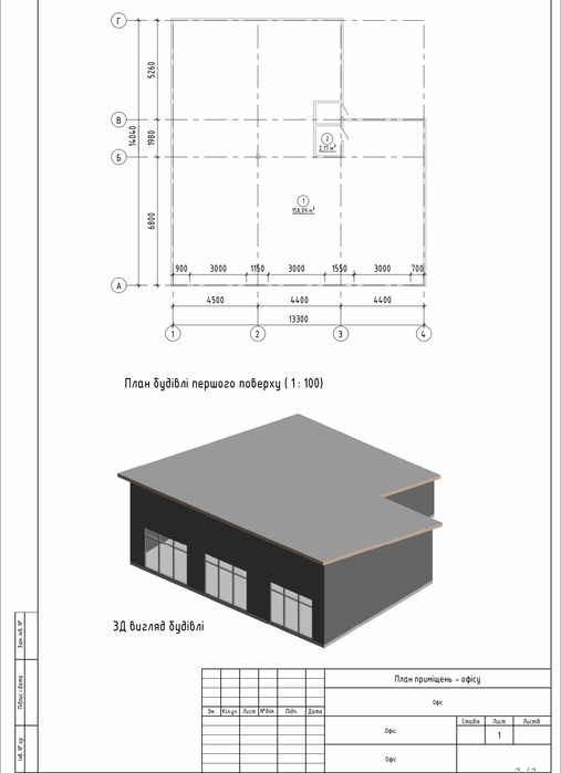 Комерційне приміщення в оренду від 30 до 160кВ