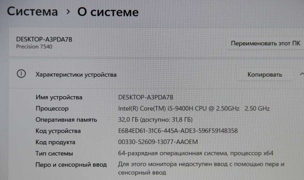 Ноутбук Dell 7540 Core i5 Quad 9 Gen |32 Gb|512 Gb|NVidia T2000|FullHD