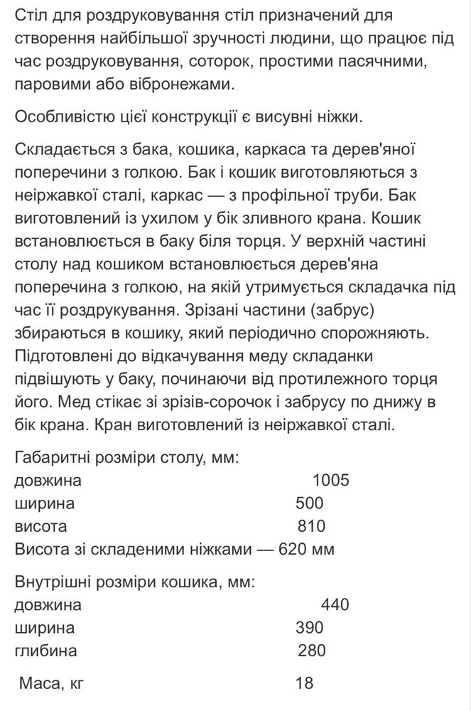 Стіл 1м для рамок