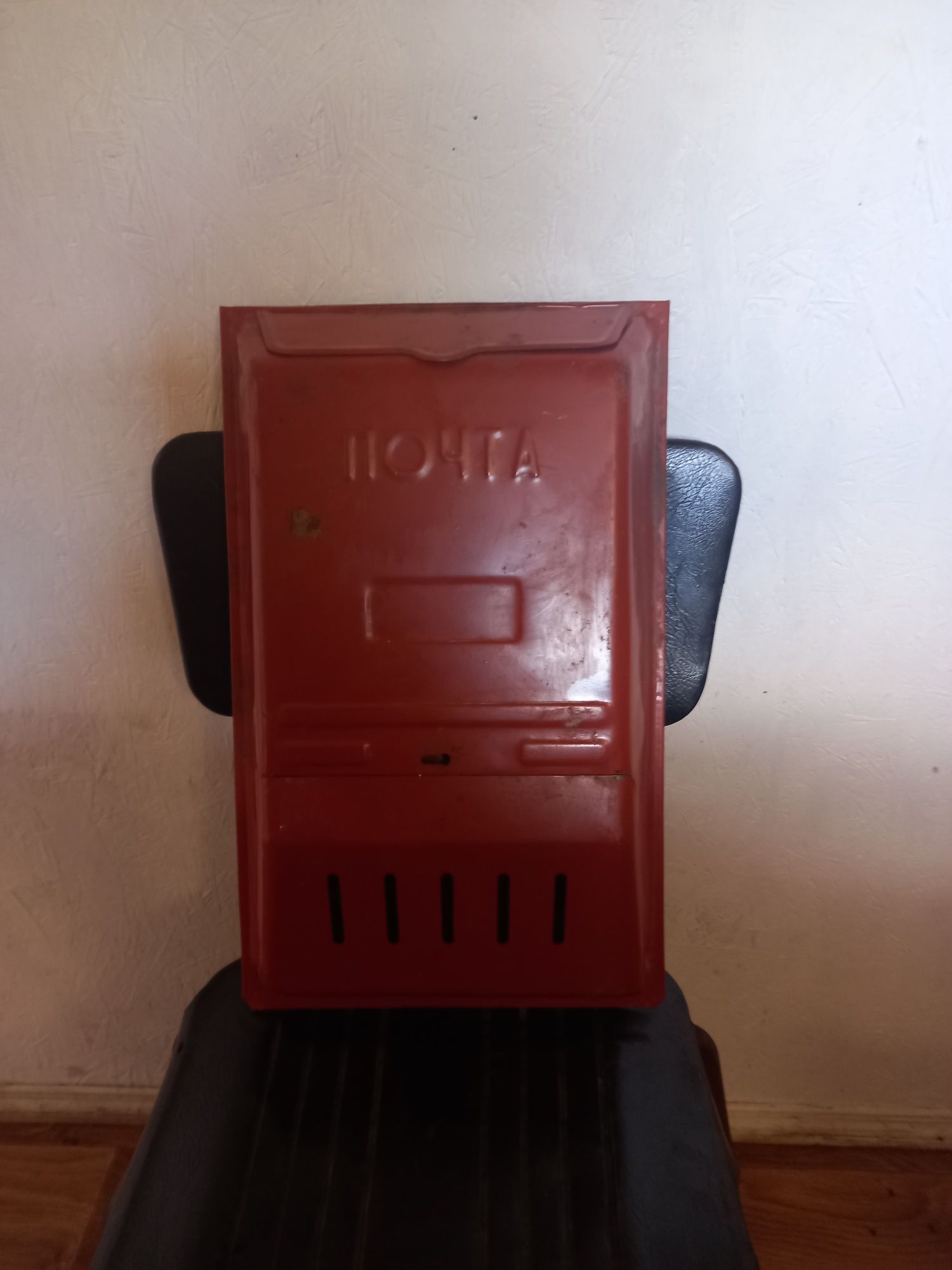 Почтовый яшик  ссср