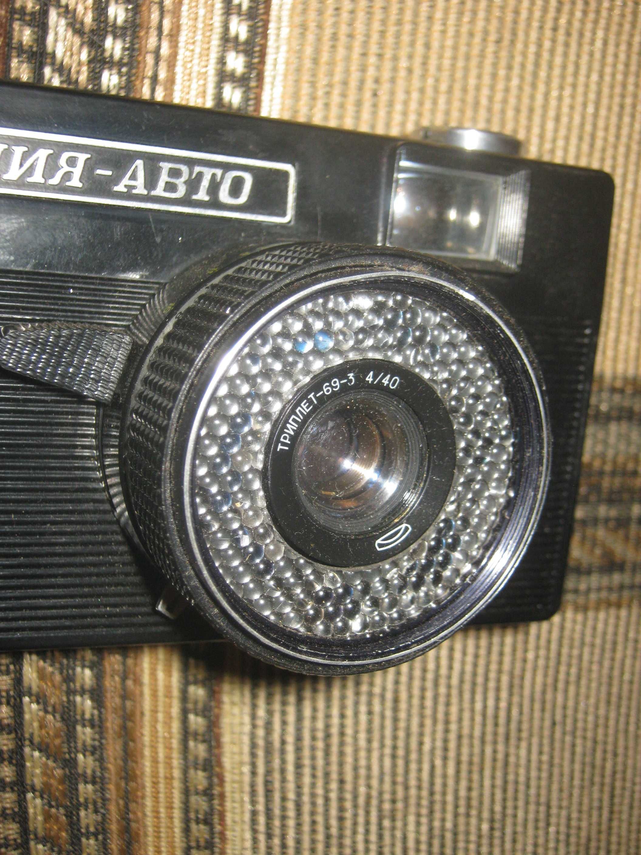 Фотоаппарат Вилия-Авто,СССР