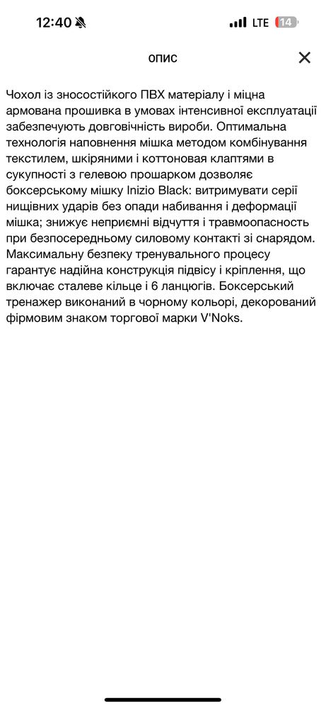 Боксерський мішок 1,8м 85-95 кг