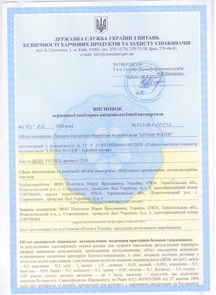 Водородная бутылка  Living Water Генератор водородной воды, ионизатор