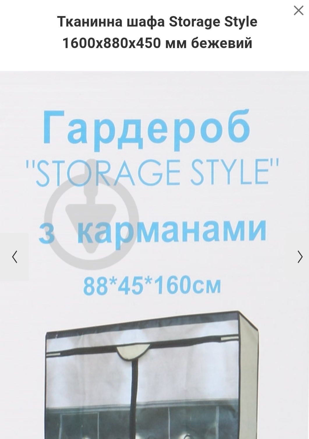 Тканинна шафа, каркасні трубки 12 мм