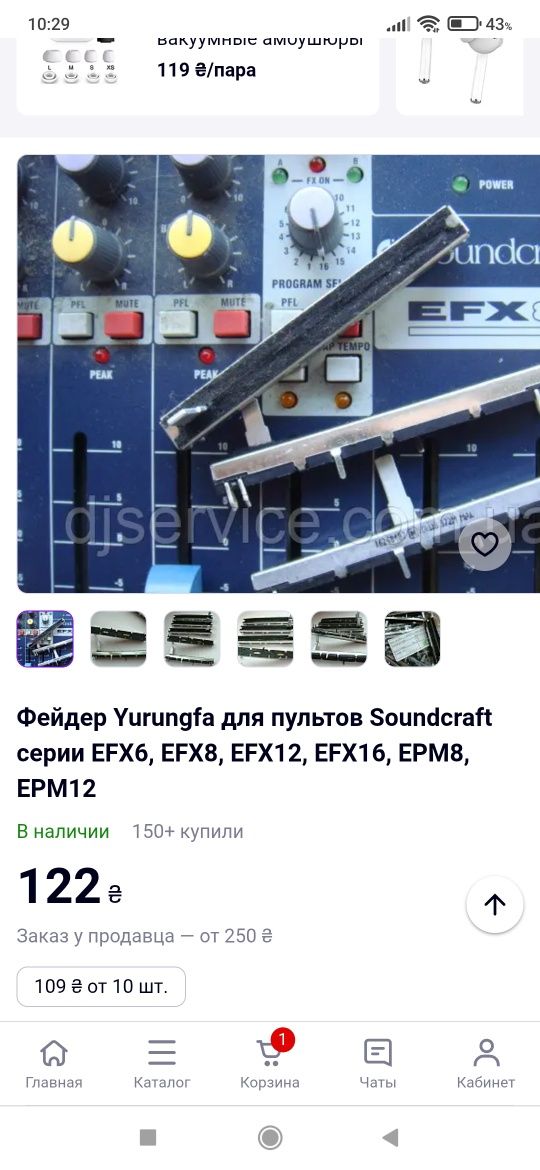 Микшерный пульт Soundcraft EPM 6.