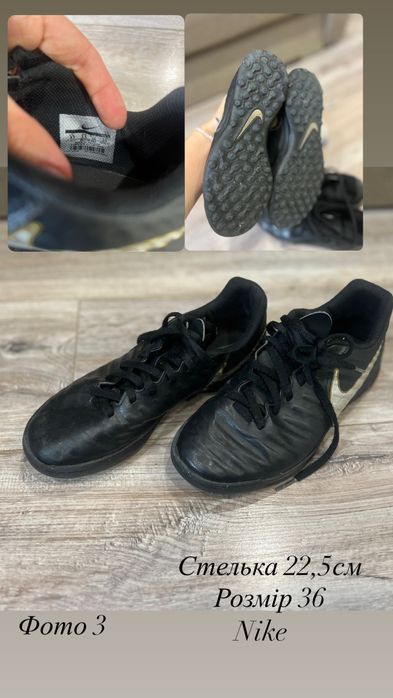 Спортивне взуття Adidas, Nike для футболу