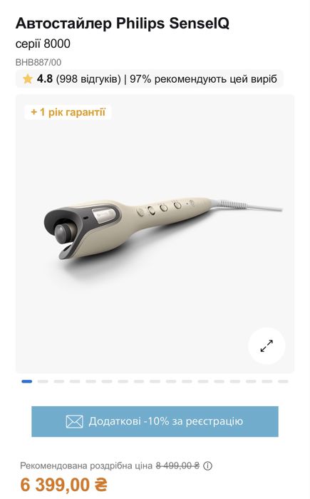 Автостайлер philips senseiq