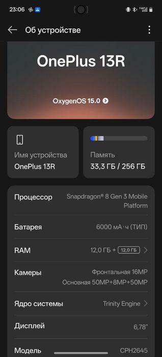 Новий телефон OnePlus 13R