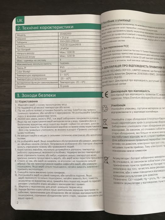 Інвертор Huper2000 з акумулятором AB2000 +ориг.подовжувач