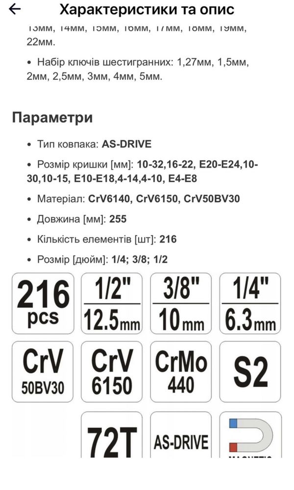 Набір інструментів Yato 1/2" 1/4" і 3/8" 216 шт.