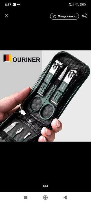 Манікюрний набір