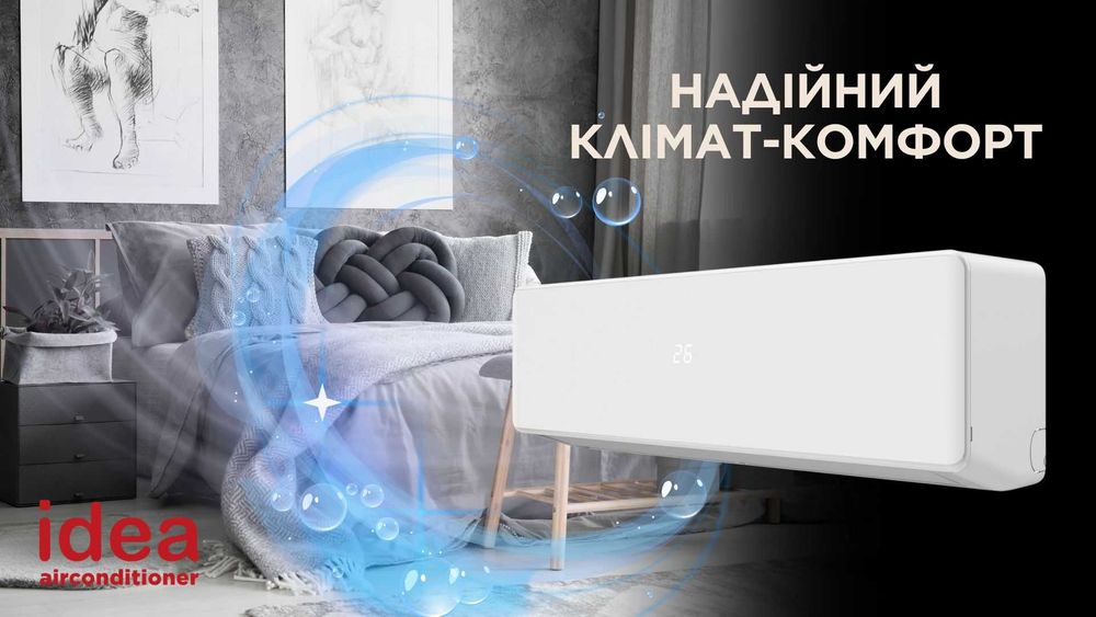 Кондиционеры IDEA Inverter до -15°C Доставка и Монтаж Социальная Цена!
