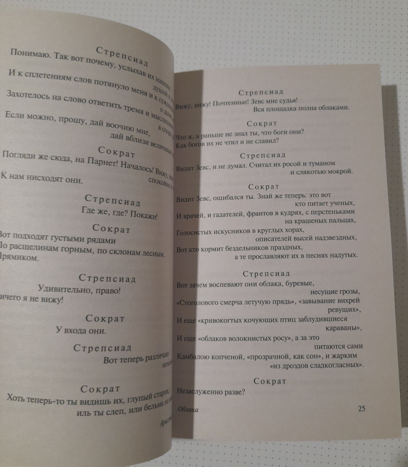 Античная трагедия комедия АСТ Эсхил Софокл Еврипид Аристофан Менандр