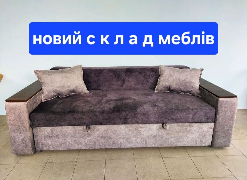 ‼️Диван Сидней2‼️ЯРМАРКА ДИВАНОВ‼️с10⁰⁰до14⁰⁰‼️БЕЗ ВЫХОДНЫХ‼️ Диван .