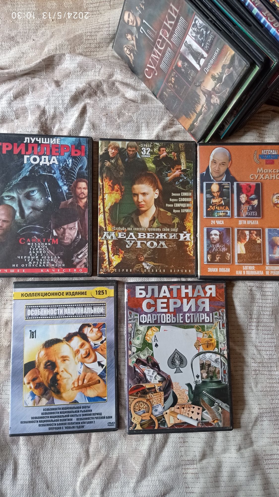 Продам DVD диски