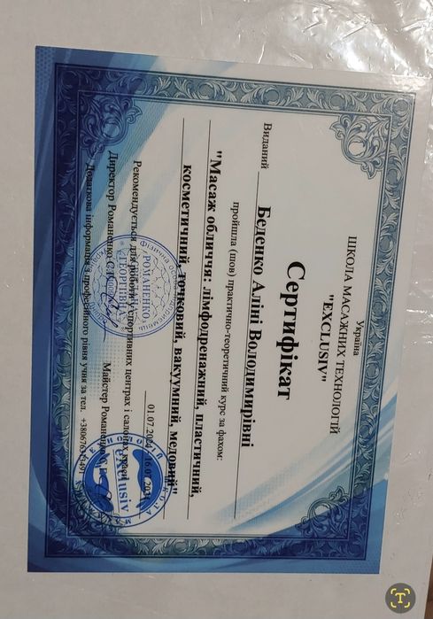 Запрошую на профілактично-лікувальний масаж