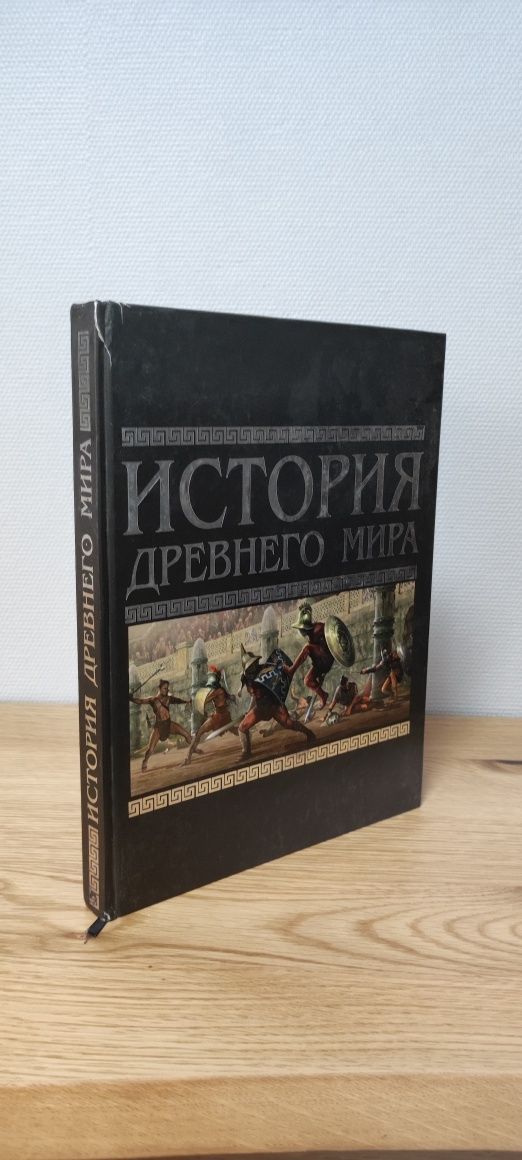 Книга Атлас анатомии, история Украины, история древнего мира, рецепты