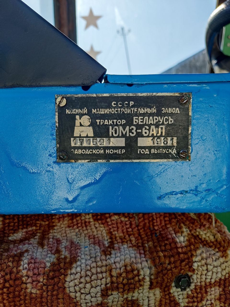 Продам трактор ЮМЗ 1981 року