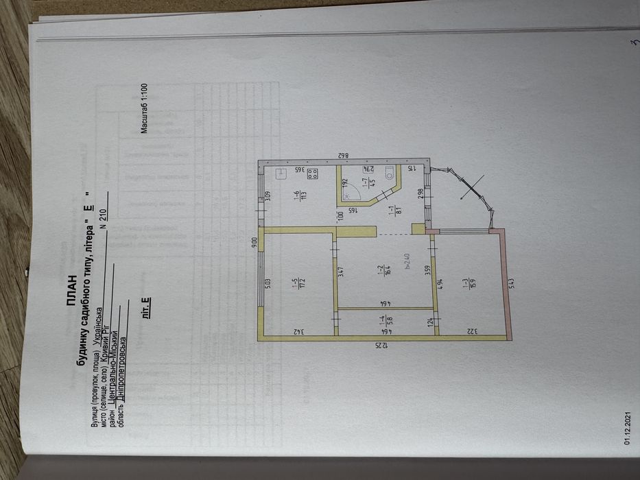 Передам в гарні руки власний будинок