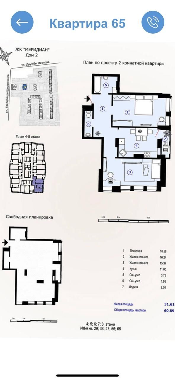 2 комн.р-н Северная Салтовка, ЖК Меридиан, ул. Гв. Широнинцев, 110575.