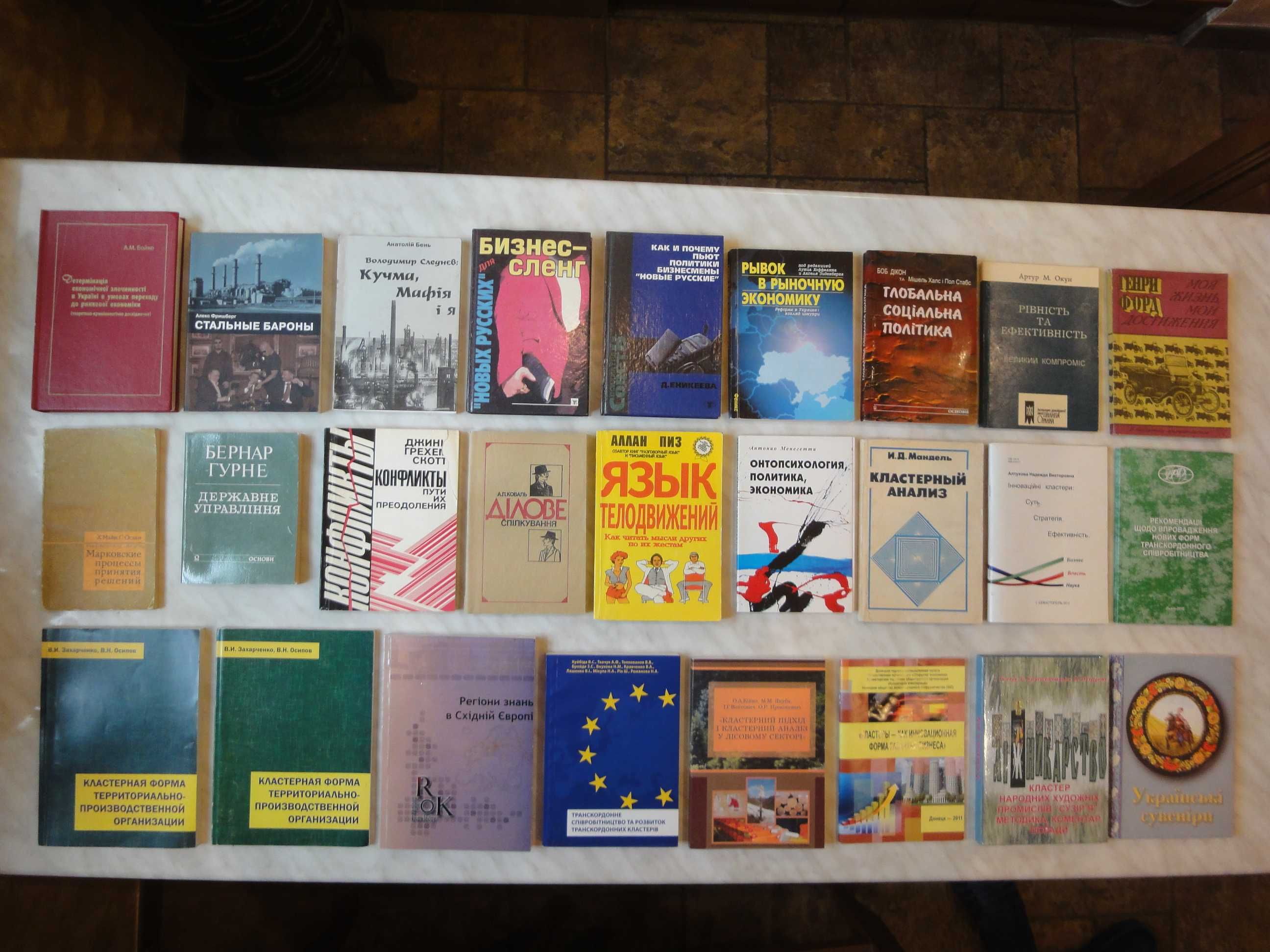 Бальцерович Л. Социализм, капитализм, трансформация: Очерки.. 1999 +