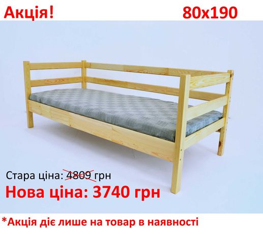 Дитяче ліжко дерев'яне Тьома 80х190/Кровать детская деревянная