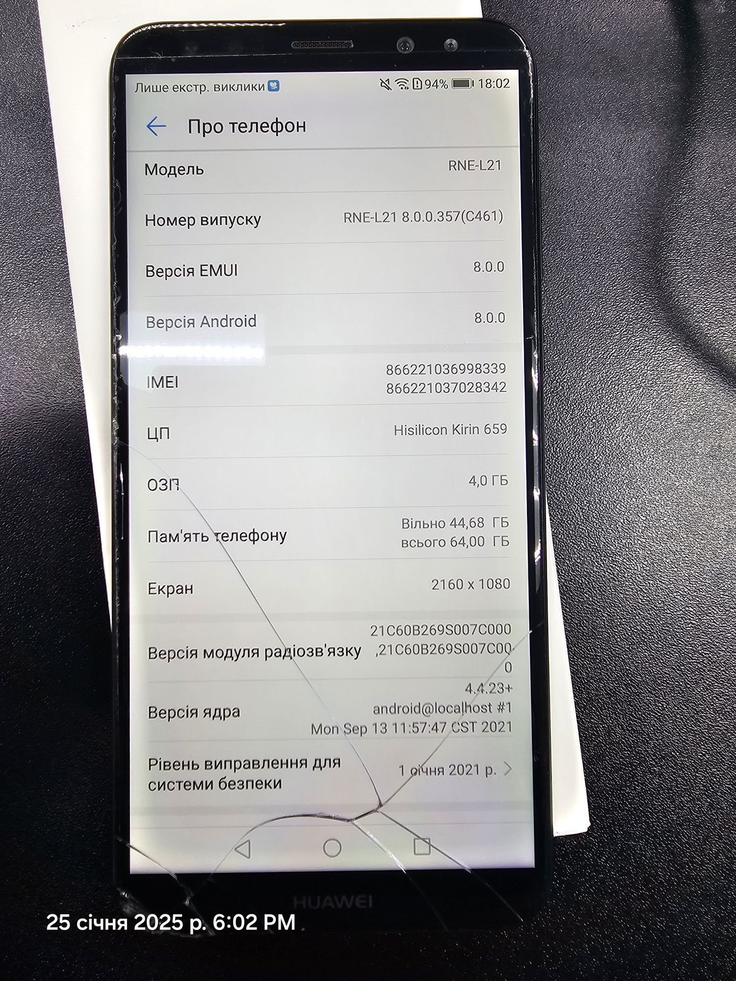 Huawei mate 10lite свій резервний. З гуглом