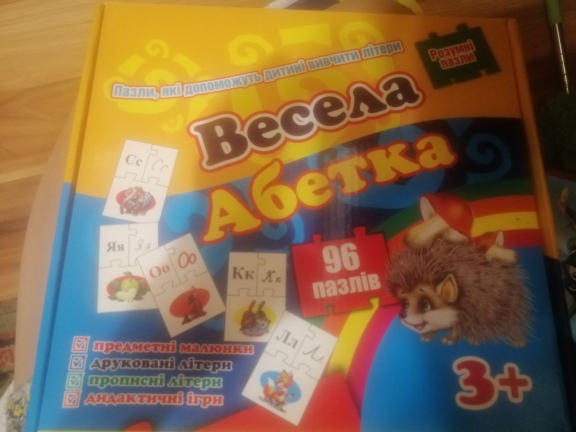 Весела абетка, вчимось граючи