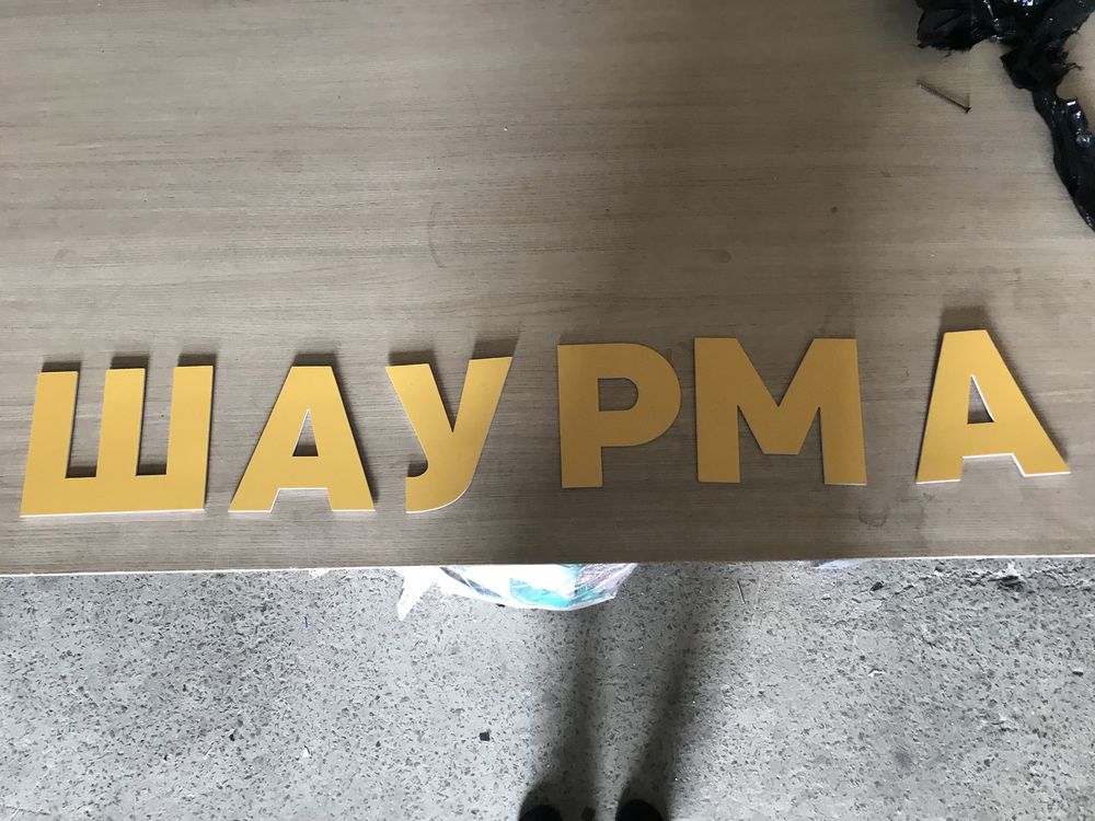 Шаурма реклама ПВХ3 УФ печаиь