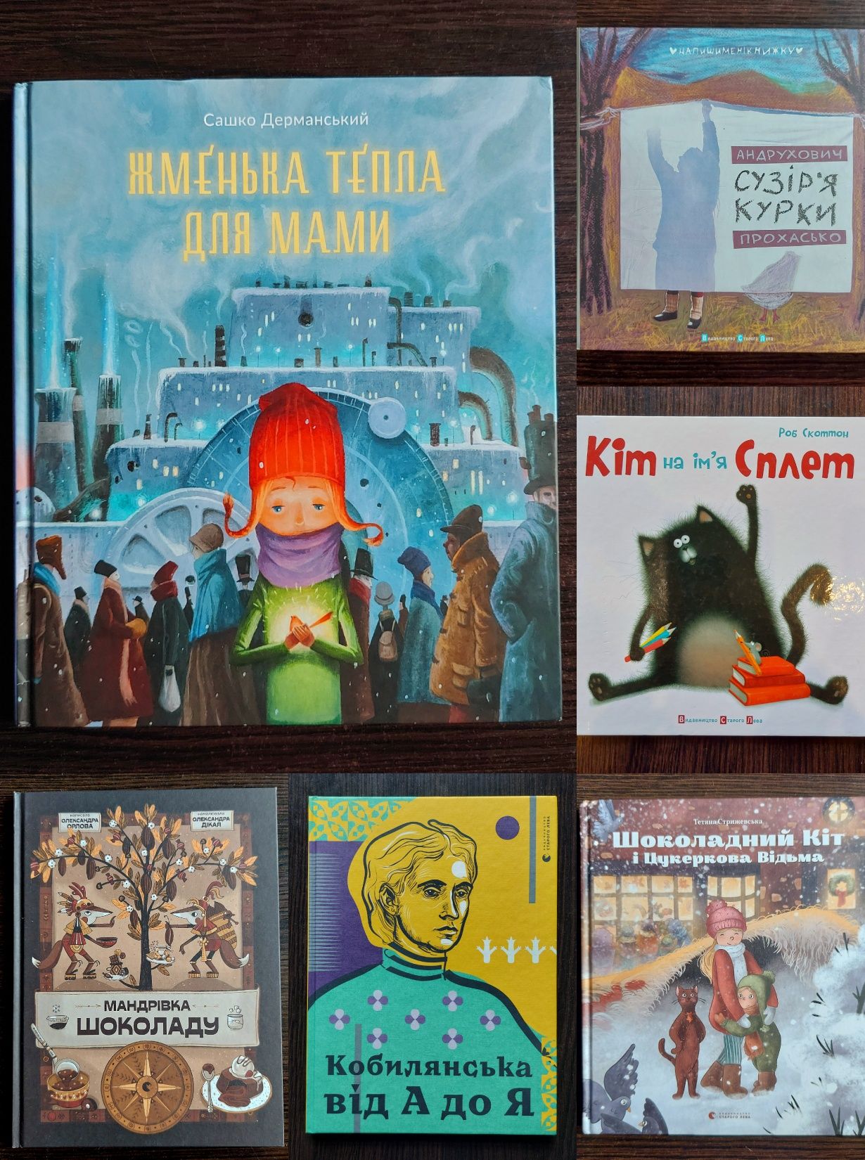 Раритети книги для дітей всл Видавництво Старого Лева