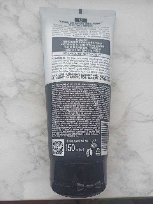 оттеночный бальзам ABOUT hair, 1.0 черный