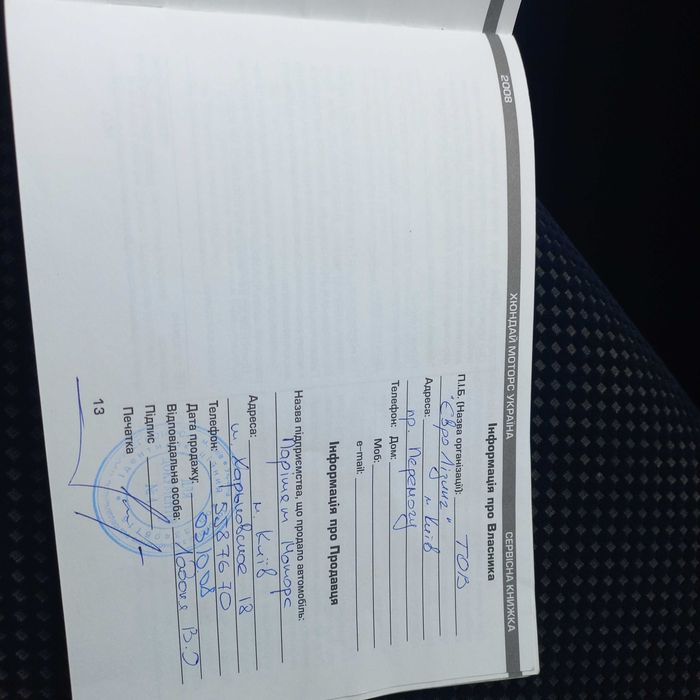 Hyundai Tucson, I покоління  2.0 DOHC МТ (142 к.с.) 4WD  Base