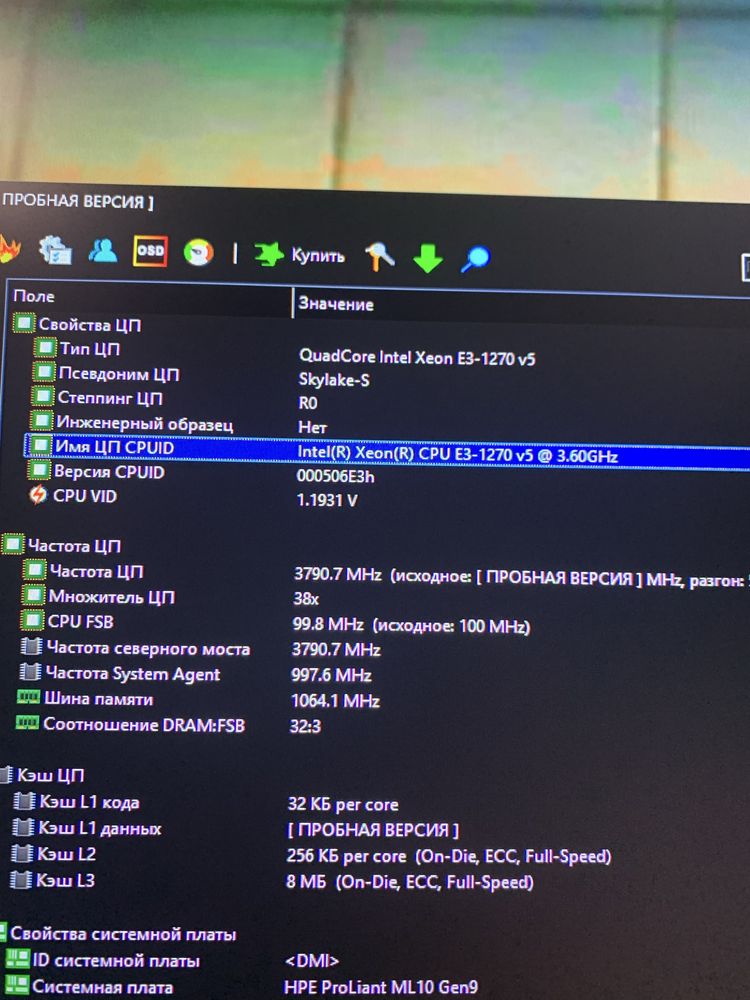 комплект xeon e3 1270 v5 32gb ddr4 + материнська плата