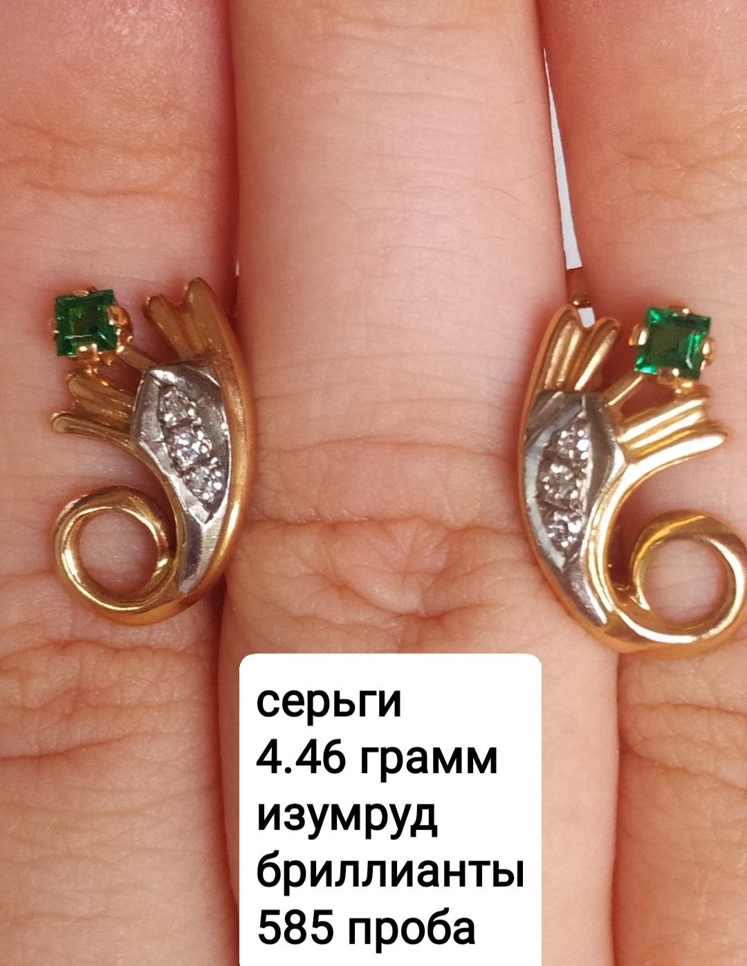 Золотые серьги изумруд и бриллианты 583,585 проба
