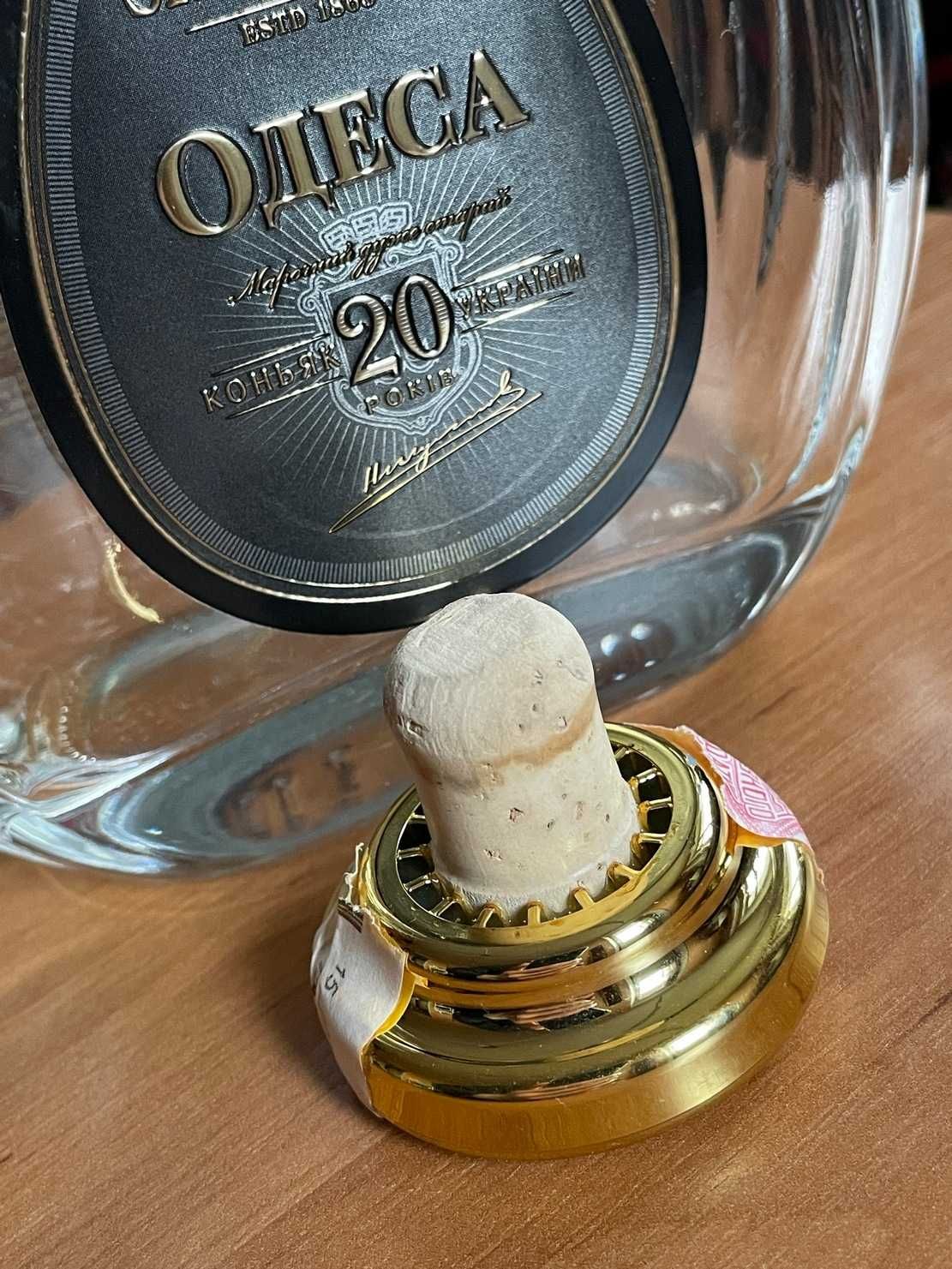 Бутылка из под коньяка Shystoff  Одеса 20 лет.