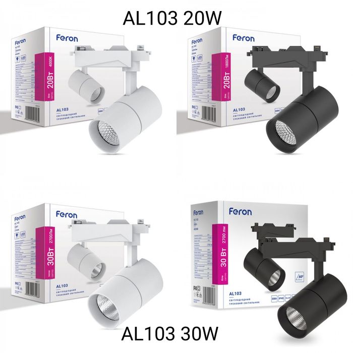 Трекові світильники Feron під зміну лампу