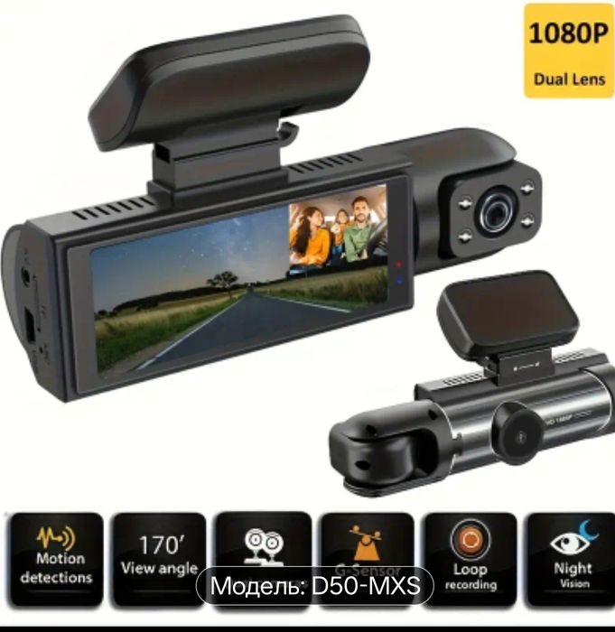 Відеореєстратор D50-MXS